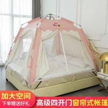 원터치 수면 보온 전자동 실내 텐트 성인용 침대 바닥 난방 모기 4계절 접었다, 06 분홍색 흰색은 길이 2미터 너비 1.5