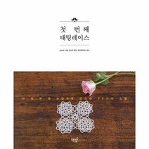 웅진북센 첫번째 태팅 레이스, One color | One Size@1