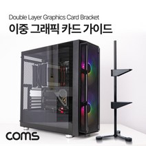 이중 그래픽카드 수직 거치대 자석 조임고정 2단BD220