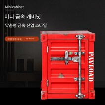 미니 캐비넷 수납장 좁은 공간 베란다 인테리어 소품, R
