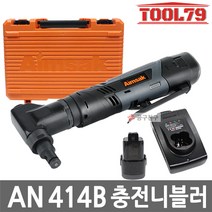 아임삭 AN-414B 충전 임팩 니블러 14.4V 2.0Ah배터리2