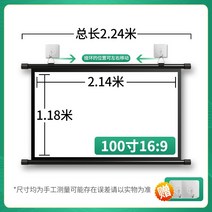clr스크린 유압식스크린 단초점 광학 스크린 벽걸이 커튼 84인치 100인치 120인치, 금속, 게인 업그레이드 100인치 16