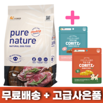 퓨어네이쳐 강아지 그레인프리 가수분해 눈물 관절 피부 사료 + 꼬릿츠버블껌 추가증정, 1.2kg, 오리 (눈물사료), 1