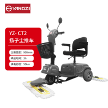 습식 청소차 노면 물청소 바닥 탑승 전자동 로비 연마, YZ-CT2