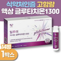 글루타치온콜라겐 2주분 마시는 고함량 글루타치온 모로오렌지 병풀추출물 함유