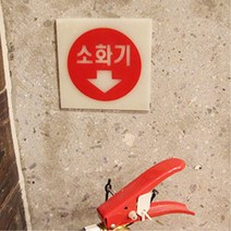 소화기 표지판 소화전점검표, 중(원형글씨)