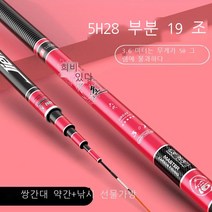 라오농 소요 낚싯대 스틱 초경량 초경량 붕어 잉어 장대 28조 1910대 낚싯대+5R4R5LL, 5H28 편19조 4.5m