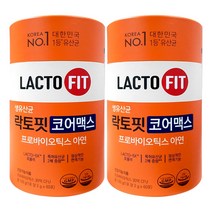 식약처 인증 인정 종근당 건강 락토핏 생유산균 코어 코어맥스 LACTO FIT 홈쇼핑 방송 유산균 포뮬러 포뮬라 랏토핏 락토픽 라토핏 라토픽 라토피 프로 바이오 틱스 텍스 택스, 2박스, 60포 (2개월분)