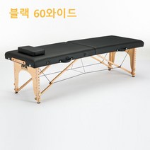 휴대용 이동식 침대 전문가용 마사지 미용 베드 접이식 세신 침대 폴딩 높이조절 치료용 베드, 접이식 미용 마사지 세신 침대 치료용 베드 B