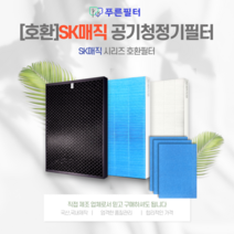 [호환] SK매직ACL-V200 공기청정기 필터선택 1년세트, H13일반헤파+탈취필터+항균프리3, H13일반헤파필터