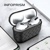 INFOPRISM 에어팟 TPU 위빙 전신보호 케이스, 에어팟 1/2 그린, IA-201