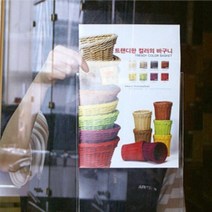 양면 A3 종이 용지 게시판 안내문 POP 꽂이 알림판 벽 유리문 부착 엘리베이터 광고판 월 프레임 매장 홍보물 인쇄물 거치대 전단지 부착판 알림 문구 주민센터 병원 매장 사무실 관리실