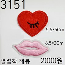 꿀템4유 와펜 패치 마크 봉제 의류리폼 티셔츠리폼 청바지리폼 도복리폼 한복리폼 커스텀 애견 골프패션 운동복 로고 자수 재봉 열접착 3151
