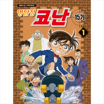 명탐정 코난 15기 1:만화로 보는 TV애니메이션, 학산문화사