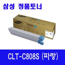 삼성전자 CLT-K808S 검정/정품토너 SL-X4220RX SL-X4250LX SL-X4300L SL-X401LX, CLT-C808S 파랑
