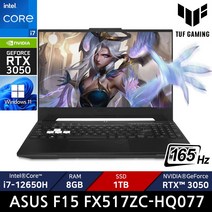 ASUS TUF Dash F15 FX517ZC HQ077 / +마우스증정, ASUS FX517ZC-HQ077, WIN11 Home, 8GB, 1TB, 코어i7, 블랙