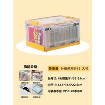 리빙박스 책 수납상자 접이식 책상자 타입학생 교실 가정용 투명 서적 정리상자 박스플라스틱 책담는 수납함, C06-투명 옐로우-빅사이즈길이 4
