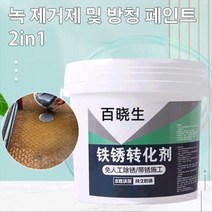 다목적 녹 제거제 범용 금속 비시 에이전트 수성 프라이머 표면 더스터 자동차 섀시 더스팅, 02 2.5kg