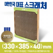PH214670 애정템 위)CM 키워보리특허 친환경 스크레쳐(평판웨이브-대) CMER1 고양이해먹 고양이집 원목캣타워 고양이스크래쳐 고양이놀이터 캣폴 diy캣타워 소형캣타워 고양이원목캣타워 고양이화장실, 단일 수량