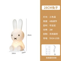 미피 무드등 수면등 수유 토끼 침실 아이방 취침 램프 취침 수면등 침실 무드등 미피 토끼 수유 램프 아이방, G