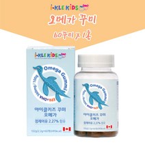 아이클키즈 오메가3 젤리 꾸미 어린이 유아 오메가3 키즈 초등 씹어먹는 오메가3 구미 영양제 1병