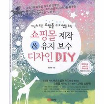 이노플리아 쇼핑몰 제작 유지 보수 디자인 DIY CD1포함 -4999, One color | One Size@1