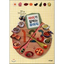 아이가 잘먹는 유아식 123, 경향비피