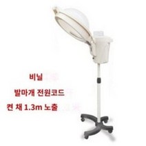 미용실 머리 헤어 스팀기 스티머 헤어미스티기 분사기, 1개, 베이지 후드 천 안개