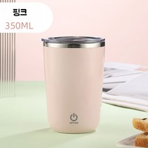 자동토네이도 머그컵 회전 커피 휴대용 텀블러 자동블렌더컵, H