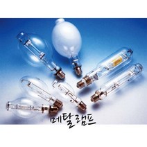 KS 인증 미아전기 메탈 할라이드 램프 메탈램프 고압방전램프(T형) 175w 250w 400w