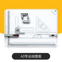휴대용 설계 소형 A3 제도판 조경 기사 기능사 다이 건축사, A3 카토그래피 보드