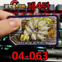 포켓몬 가오레 디스크 5성 제 4탄 게임 디스크칩 레시라무 제크로무 네크로즈마 큐레무 레쿠자 루가루암 호환디스크 한국어 버전 gaole, 04-063
