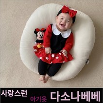 다소나베베 [ 카라미니슈트세트 ] 봄 가을 겨울 북유럽풍 아기옷 베이비옷 아기우주복 신생아옷 3개월 6개월 9개월 바디슈트 돌아기옷 백일