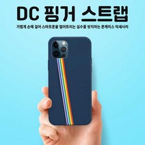DC 핑거 스트랩 폰스트랩 핸드폰루프 줄 에어루프 밴드, 05_2색(네이비+레드)