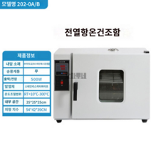 다목적 씨앗 한국쌀 발아기 기계 전기 볍씨 수확 배양기 종묘 식물 종자 발아, 202-0A