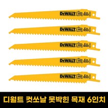 [디월트]목재용 컷소날DW4802(5PCS), 상세페이지 참조