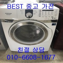 삼성드럼세탁기 삼성하우젠드럼세탁기 중고드럼세탁기 삼성하우젠 드럼세탁기 세탁 16KG, 드럼세탁기