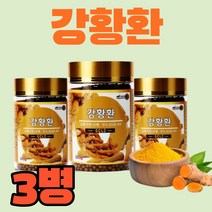 강황환 강황가루 인도산 100% 강황 강항 분말 가루 환 캡슐 알약 정 강황차 강황뿌리 강황의효능 먹는법 수용성 커큐민 365 300g 대용량 curcumin, 300gx3병