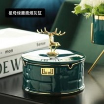 세라믹 재떨이 뚜껑있는재떨이 사무실 가정용 인테리어, AA