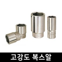 고강도 복스알 복스 육각소켓 아답터 복스대 연결대 숏타입 롱타입, 복스 연결대 1/2인치 10인치