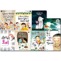 초등학교 1학년 교과연계 전8권세트 저학년 교과서 수록 권장도서