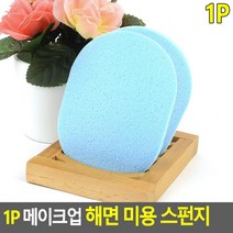 풍성한거품 저자극 클렌징 해면 스펀지 샤워볼, 1개