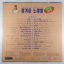 (레이저 디스크) 흥겨운 노래방 제1집 30곡. 칠갑산. 무시로. 애모. 사랑. 큰소리 뻥뻥. 허공. 갈무리. 만남...