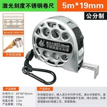 스마트줄자 레이저줄자 디지털 수평기 거리측정기 전자, 은, 5Mx19mm