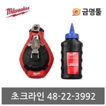 밀워키 48-22-3992 초크라인 청색 가는선 분통포함 선30M 분먹통 쵸크라인