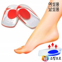 신발 뒷꿈치 쿠션 0.5cm / 키높이 실리콘 패드