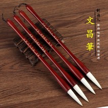 문창필 괘 붓 4수 원목 붓꽂이 세트 책상위 문방사보세트 시인의 이름 새김 이백, 마호가니 상운 붓 4개
