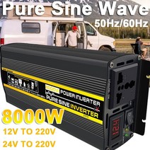 캠핑 차량용 인버터 파워뱅크 순수 사인파 자동차 전원, 50hz 24vto220v 8000w
