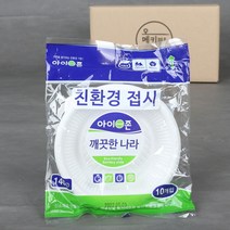 아이존 친환경 접시 140mm 1박스 1500개 (200278) 일회용 그릇