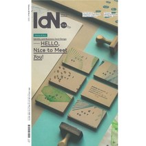 IDN (격월간) : 2023년 Vol.28 no.04